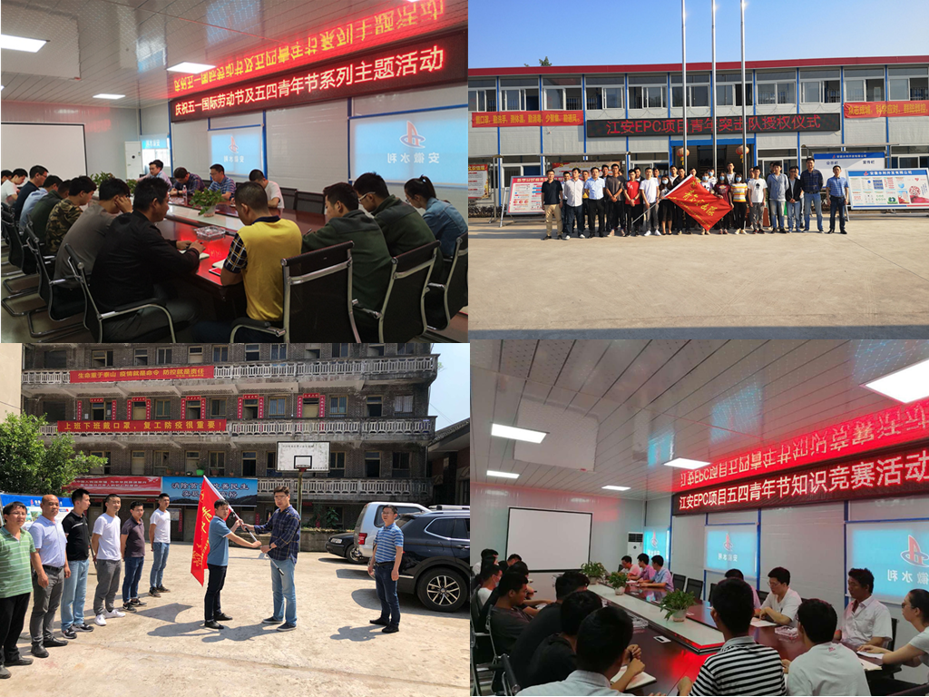 4、西南公司组织开展“五四”青年节系列主题活动.jpg