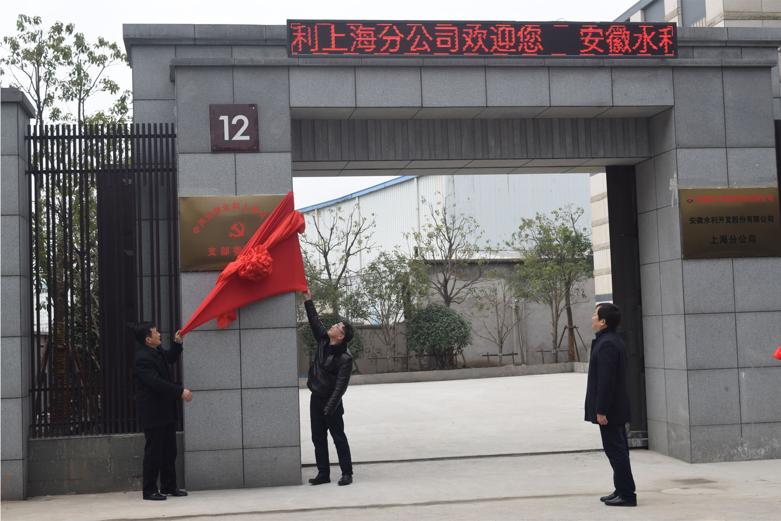 1547627754647499.jpg 张总到上海调研2.jpg