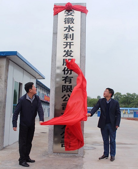 1492389287767773.jpg anhuishuilinanfanggongsileiyang2017-02.jpg