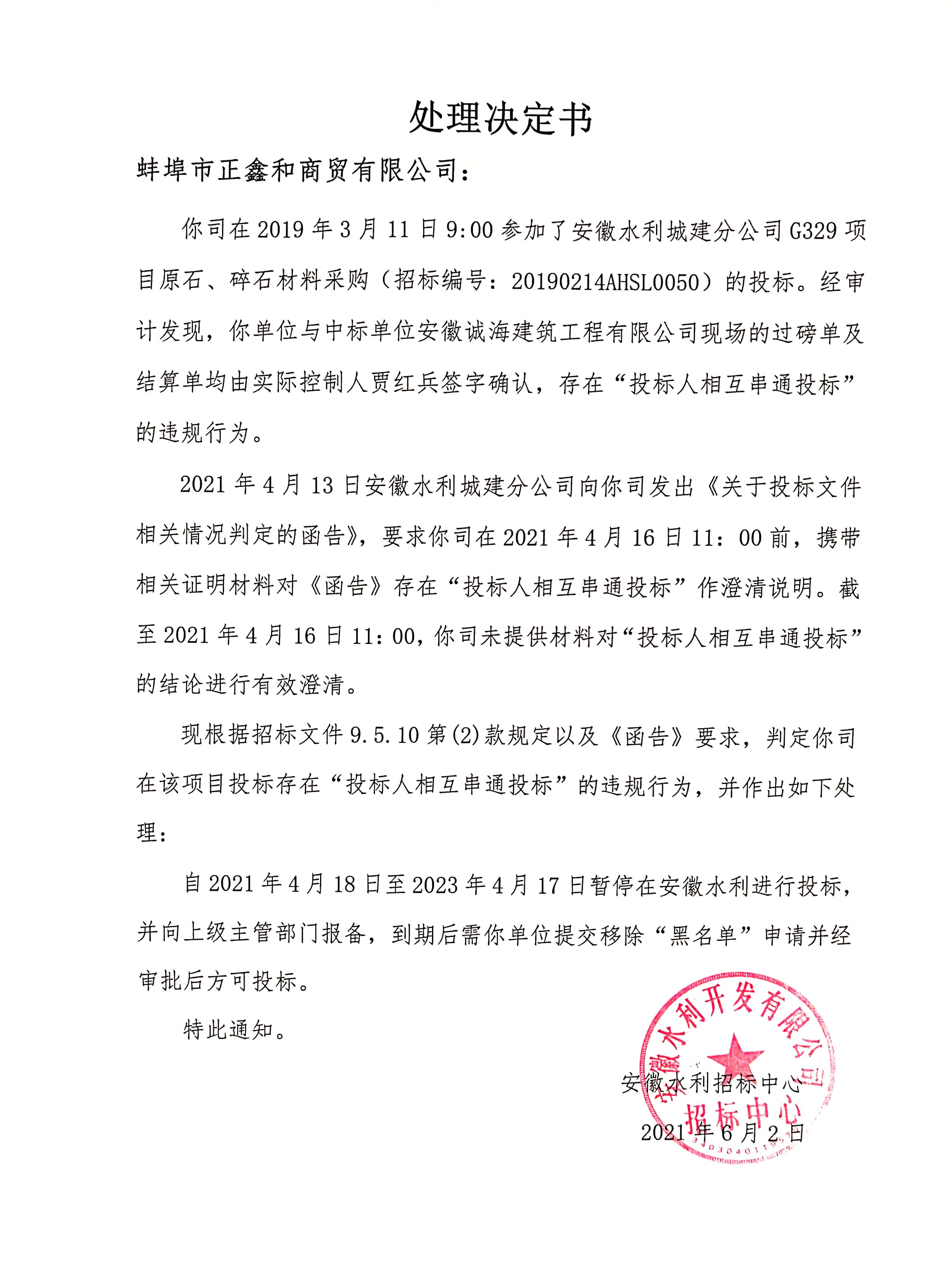 正鑫合.jpg