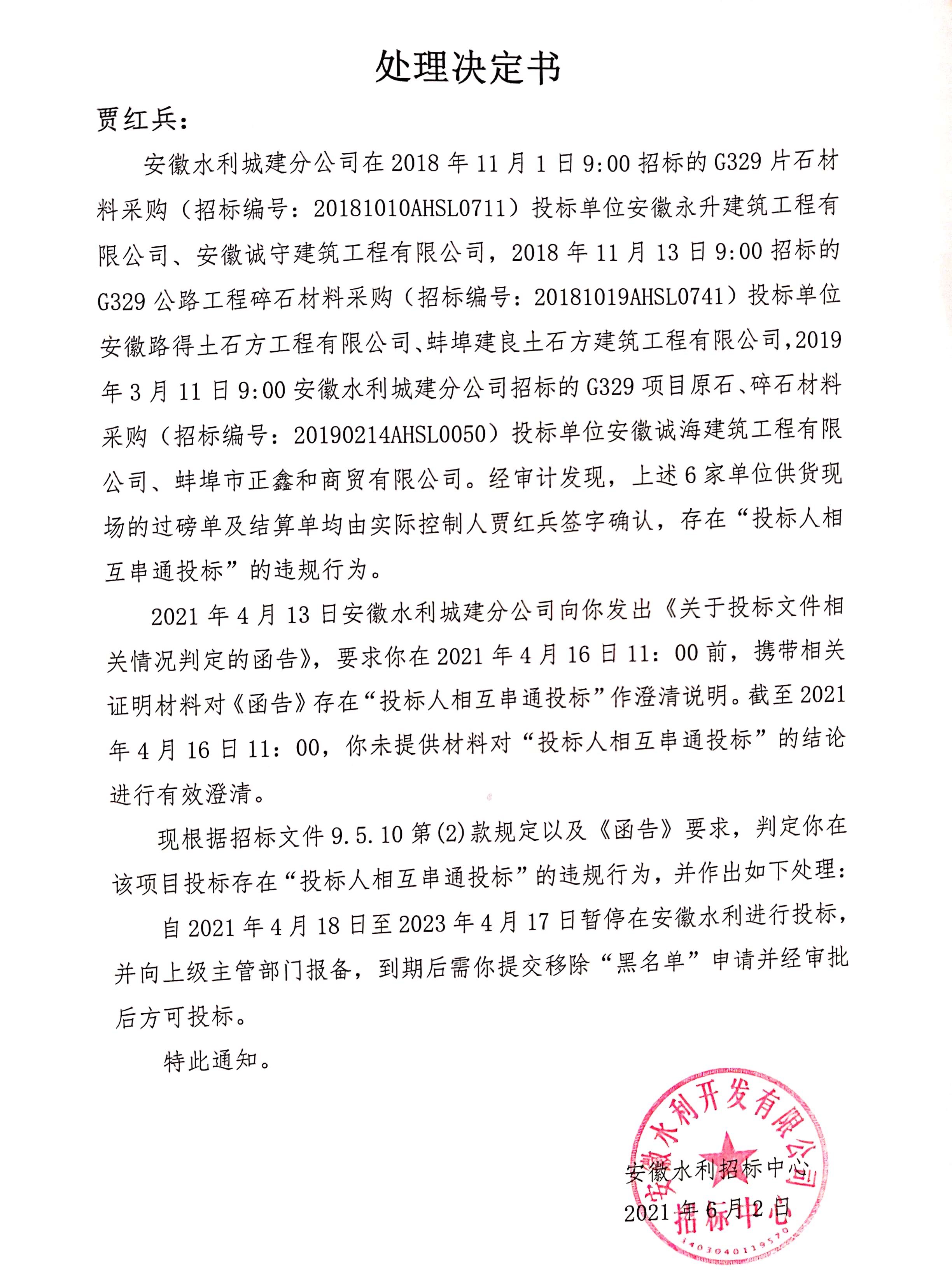 贾红兵.jpg