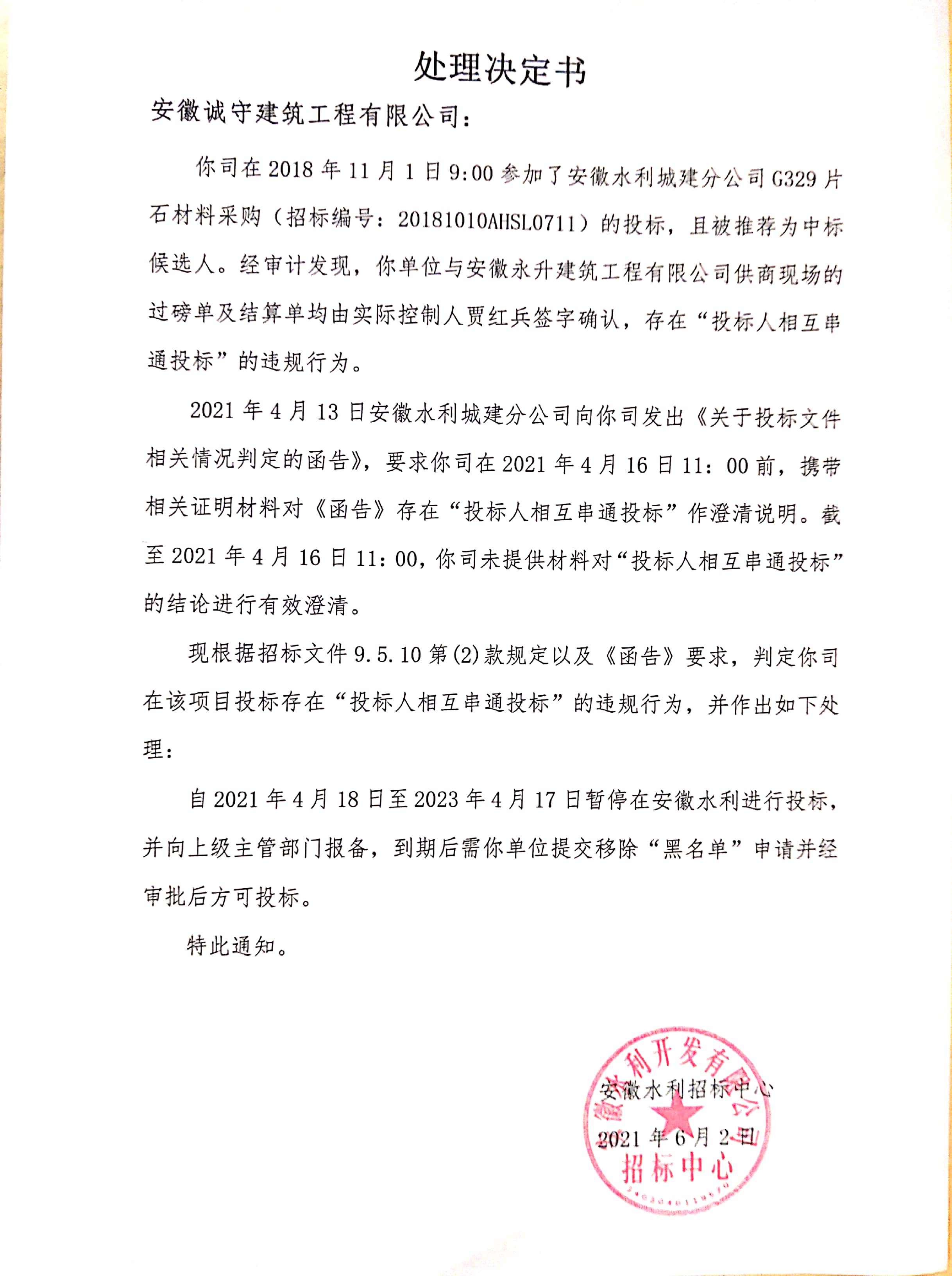 诚守.jpg