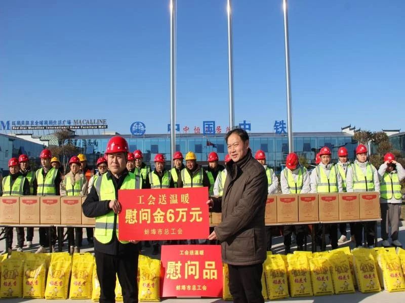 1706584653237860.jpg 慰问1.jpg