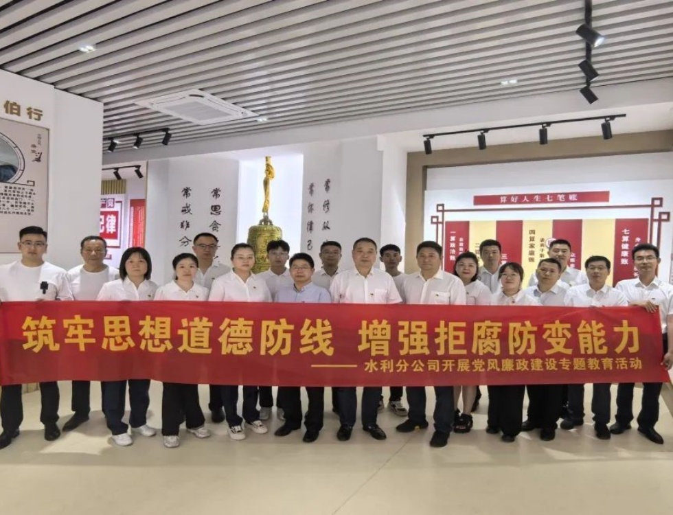 1716866850318347.jpg 水利分公司_副本.jpg