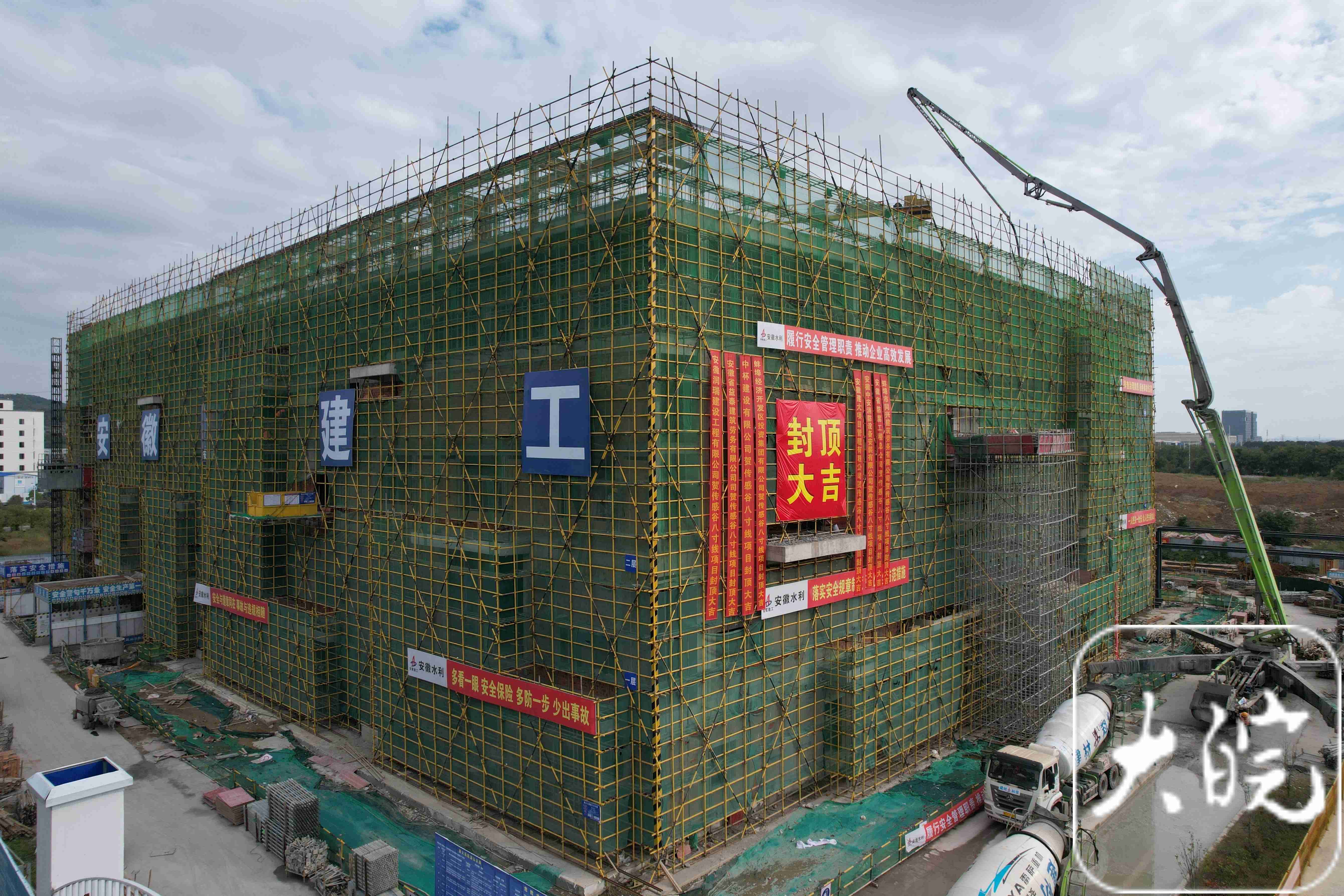 1729557133809051.jpg 大皖新闻11.jpg