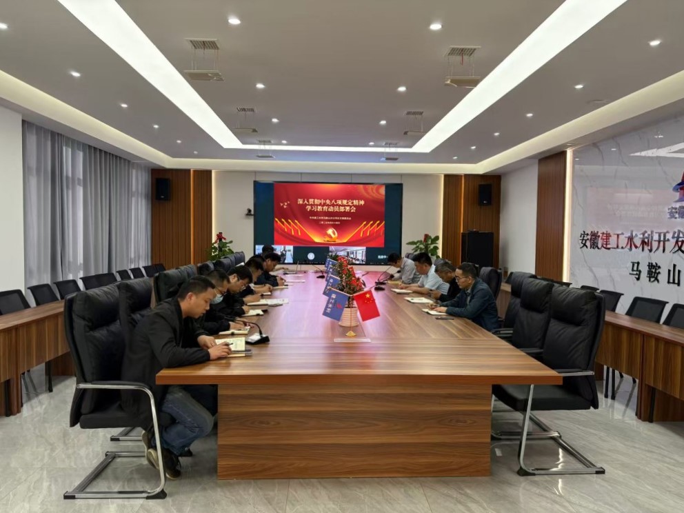 1747294465553948.jpg 马鞍山公司.jpg