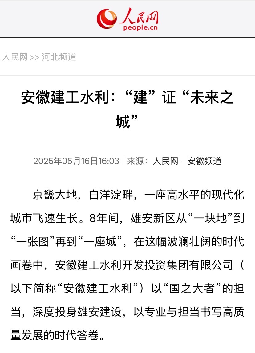 1747789126105402.jpg 人民网-建证未来之城.jpg