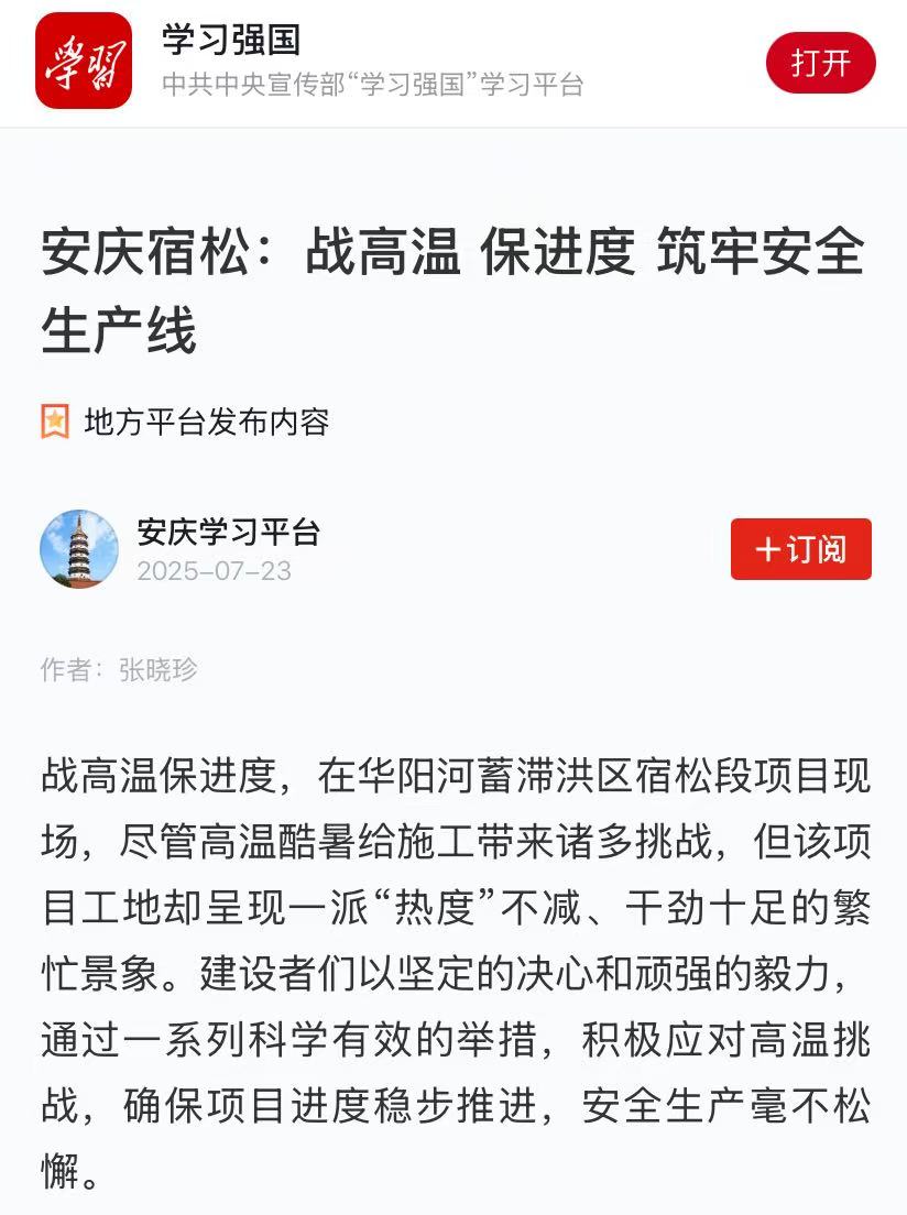 宿松战高温.jpg