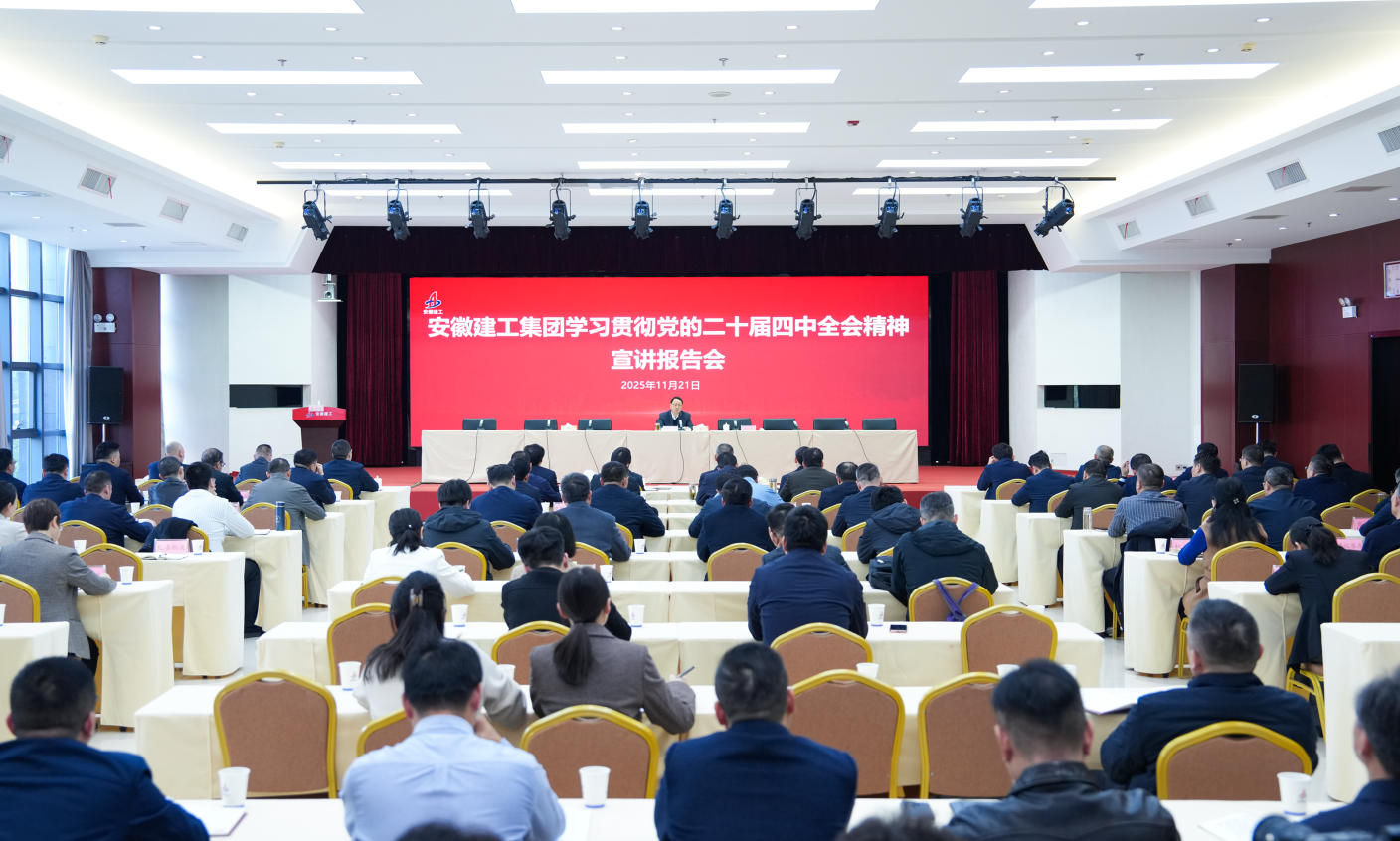 1765930339131561.jpg 报告会111.jpg